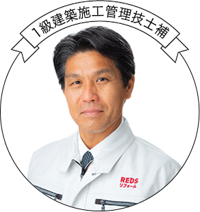 1級建築施工管理技士補
