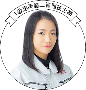 1級建築施工管理技士補