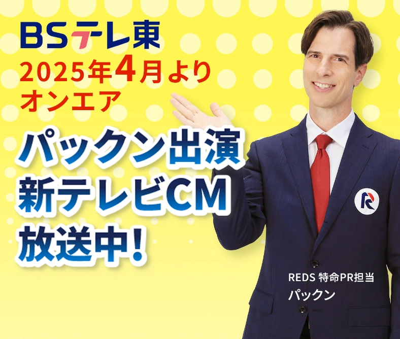 BSテレ東　2025年4月よりオンエア　パックン出演新テレビCM放送中！