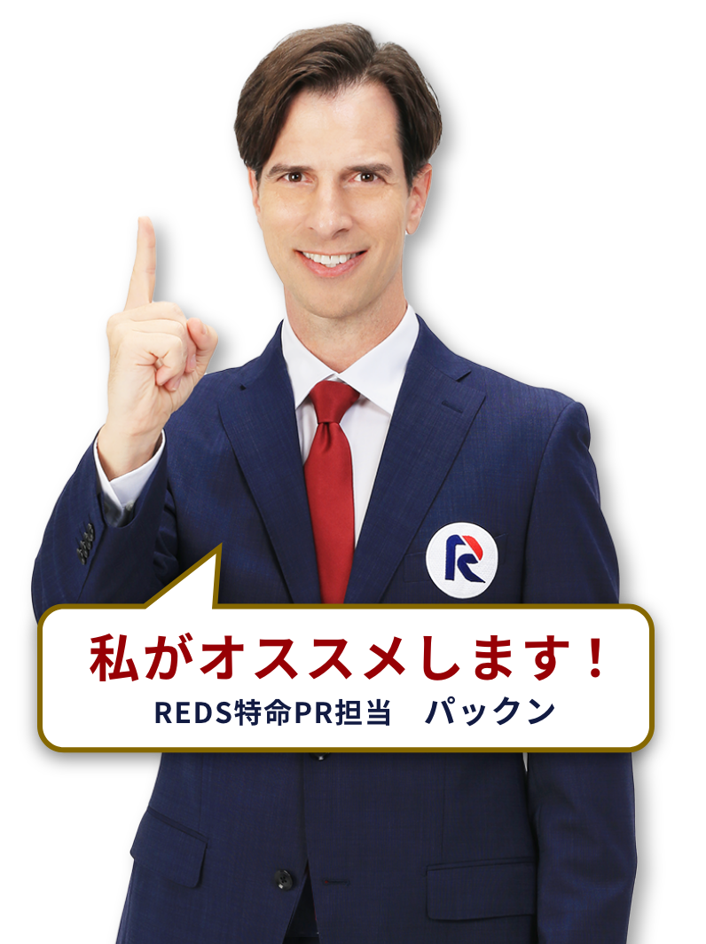 私もオススメします！　REDS 特命PR担当  パックン
