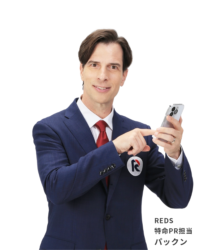 REDS特命PR担当パックン