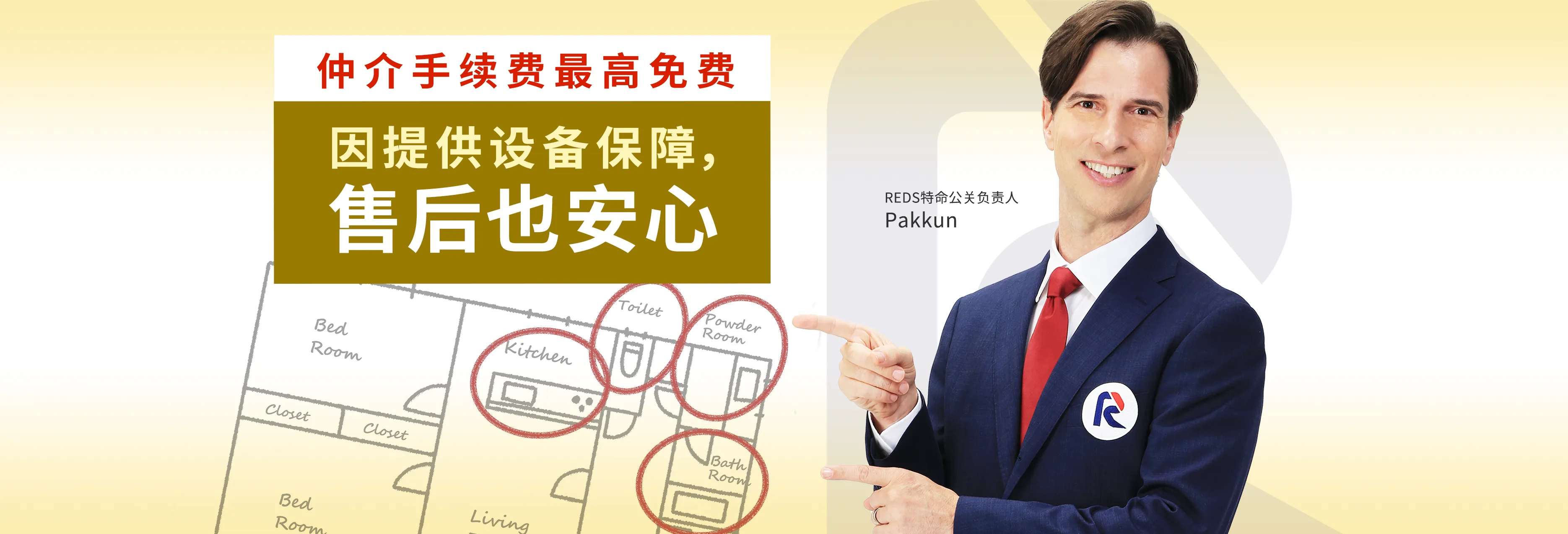 转卖首页