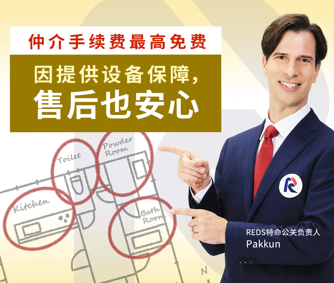 转卖首页