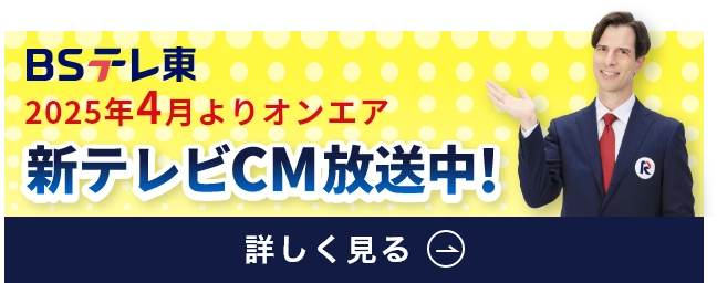 BSテレ東　2025年4月よりオンエア　パックン出演新テレビCM放送中！
