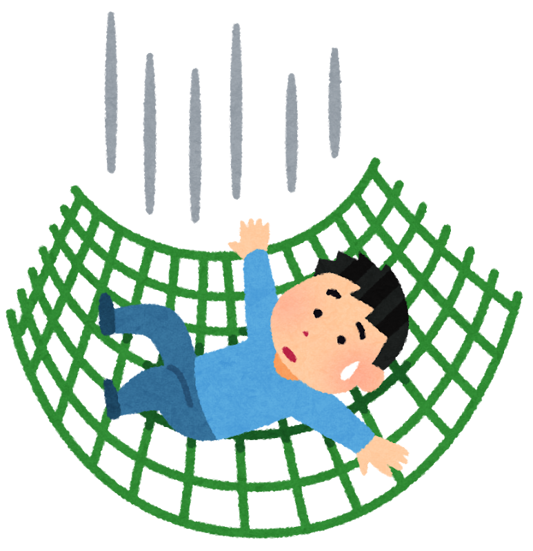 セーフティネットで助かるイラスト