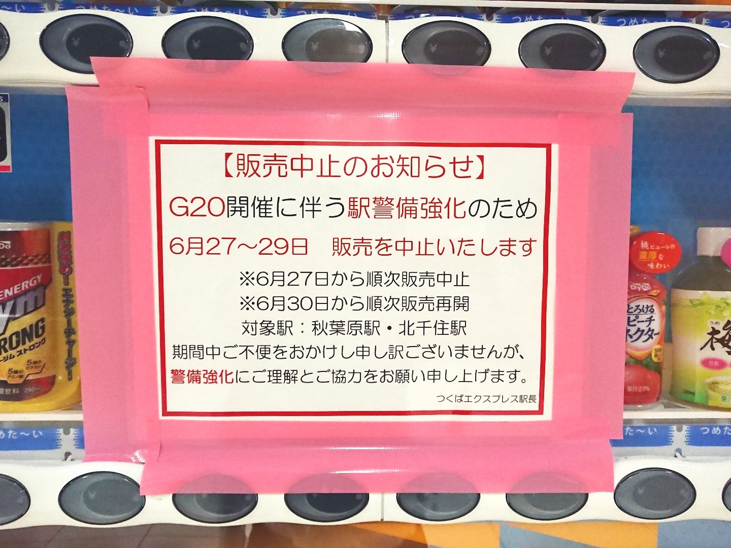 G20」は終了しましたが、「追加の報復関税」は… | 仲介手数料無料のREDS