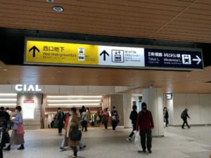 横浜駅西口地下街入口