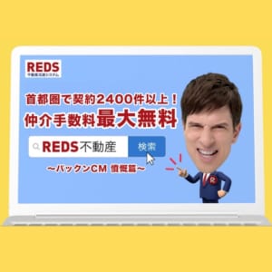 REDS パックンCM【憤慨篇】