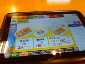 タブレットで注文！焼餃子