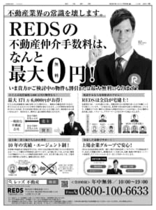 【パックン広告】 朝日新聞掲載紙面 20210702