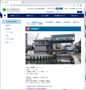 「扇橋閘門」のページ