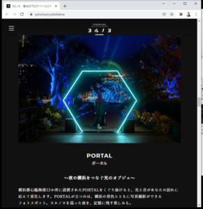 ヨルノヨ　ポータル