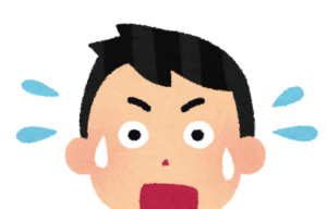 やばい!