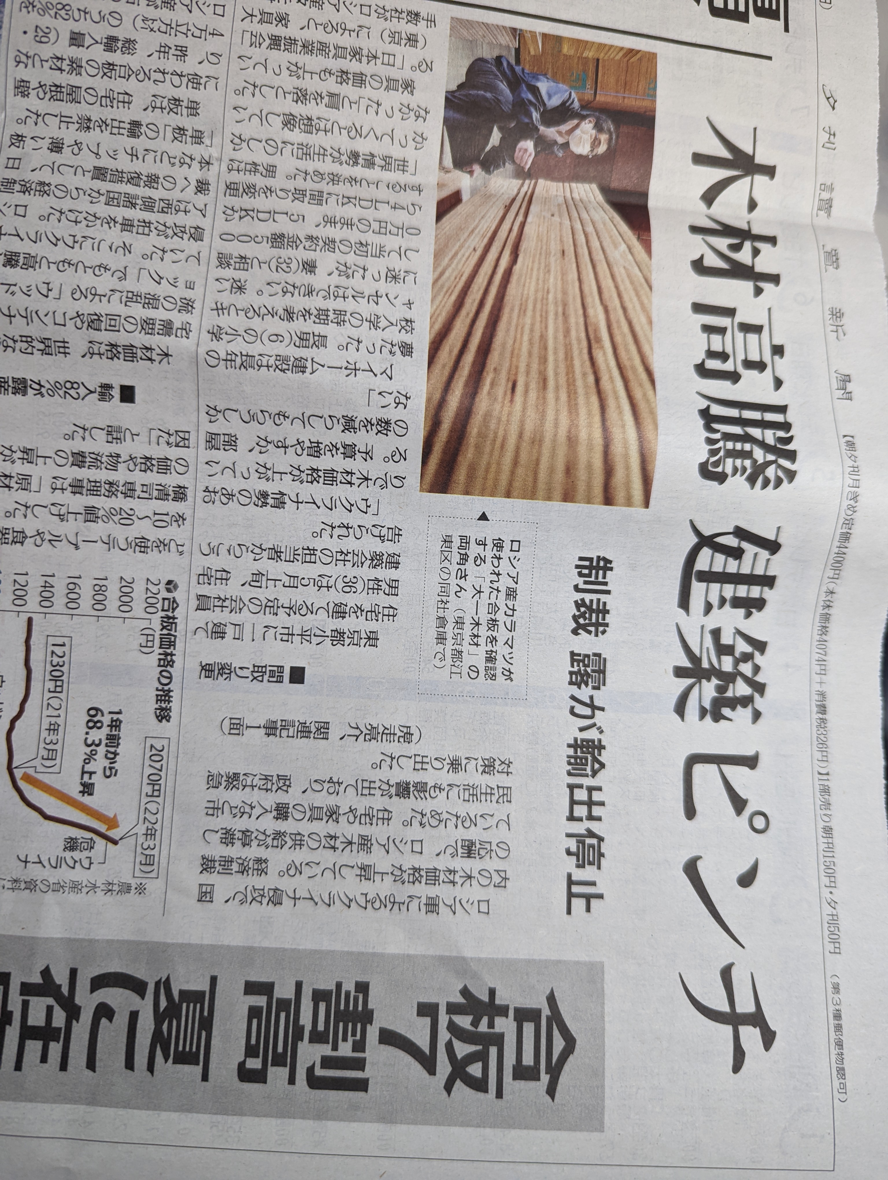 読売新聞6月7日夕刊記事