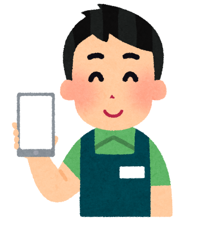 スマホで読み取り