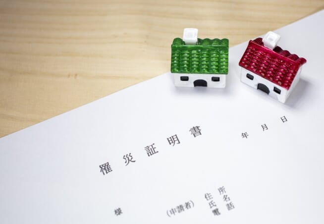 罹災証明書