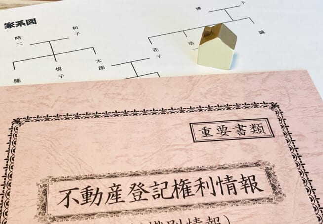 相続登記