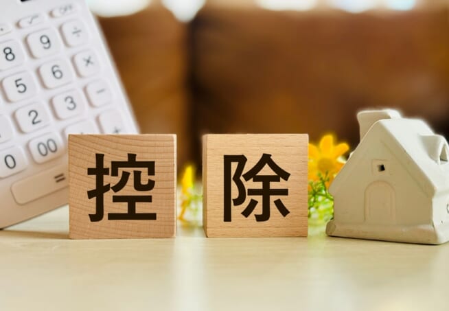 住宅ローン控除
