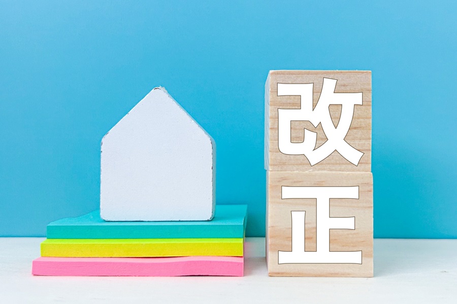 税制改正