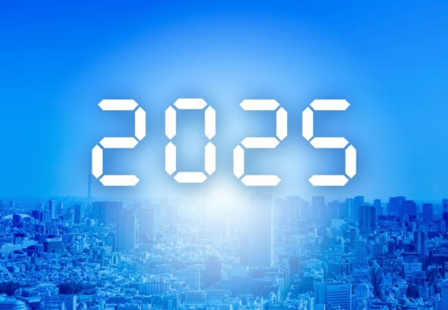 2025年