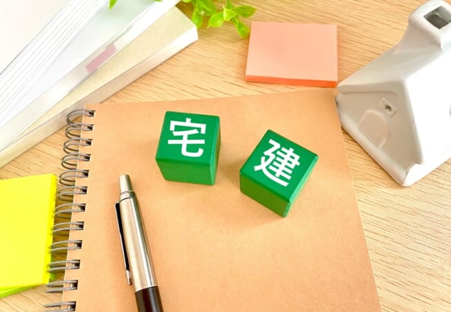 宅建士