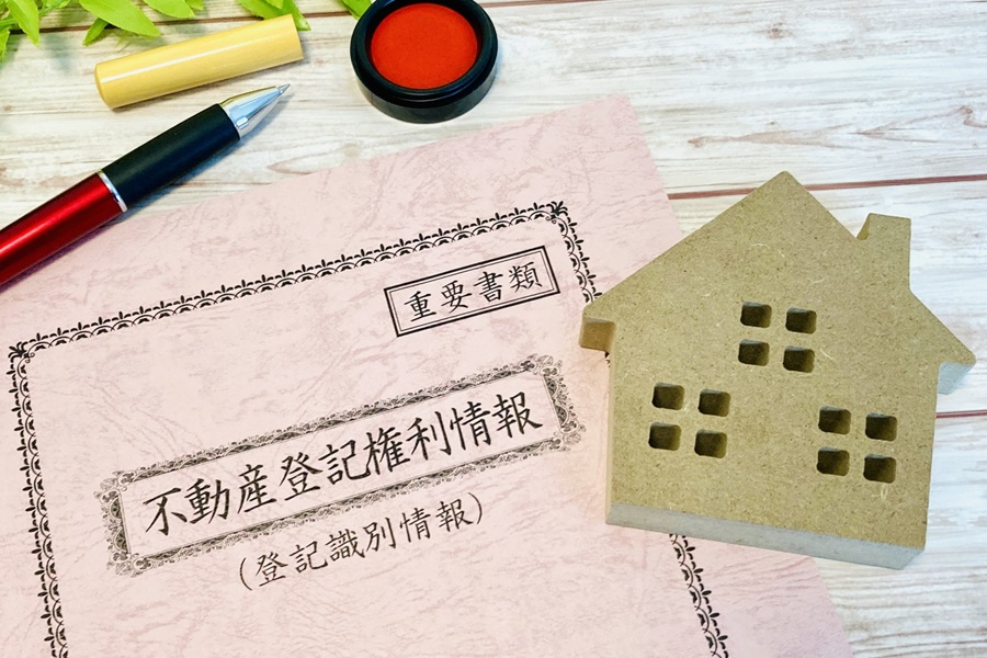 登記識別情報