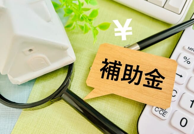 エコホーム補助金