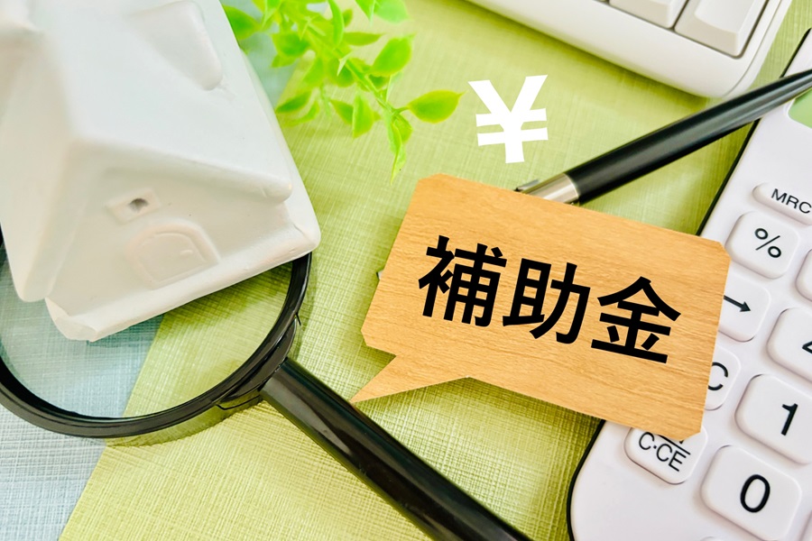 エコホーム補助金