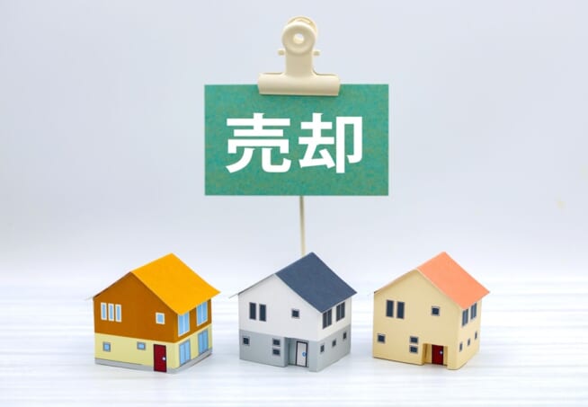 不動産売却