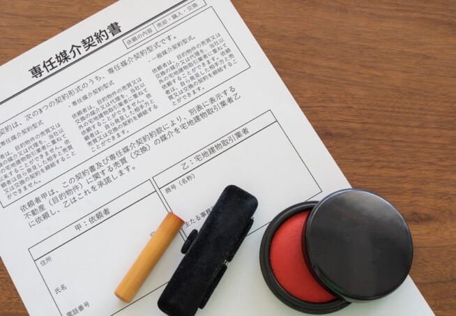 専任媒介契約
