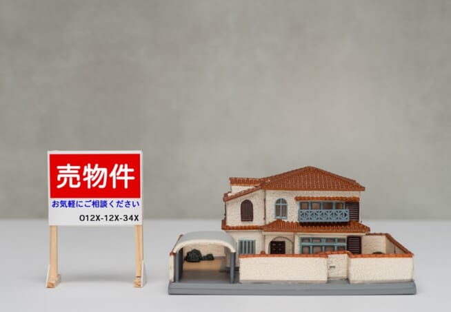 戸建て売却