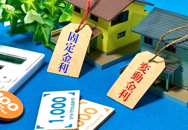 変動金利