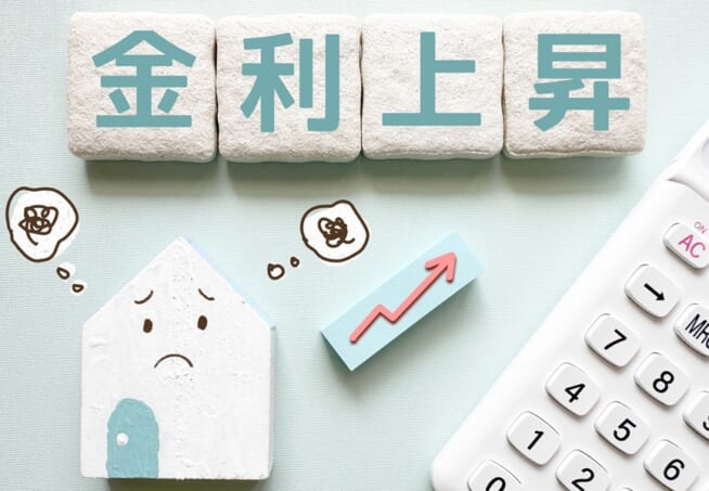 金利上昇