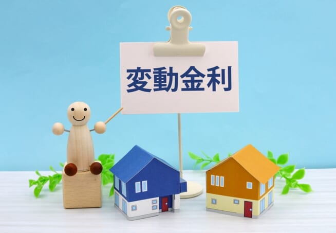 変動金利