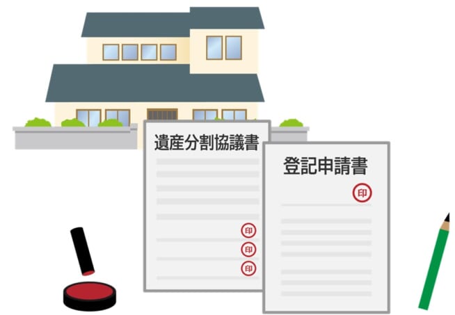 相続登記