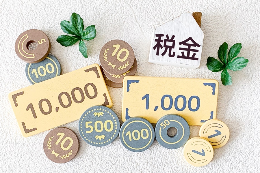 不動産税金