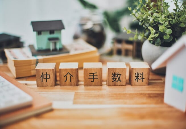 仲介手数料