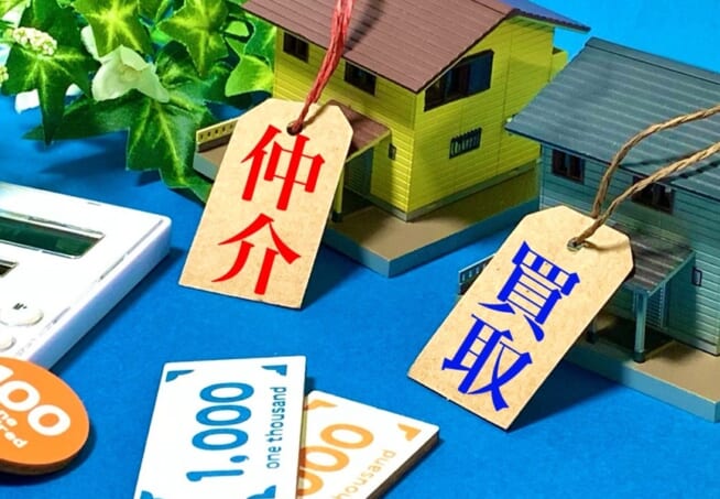 不動産買取