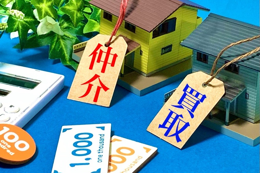 不動産買取
