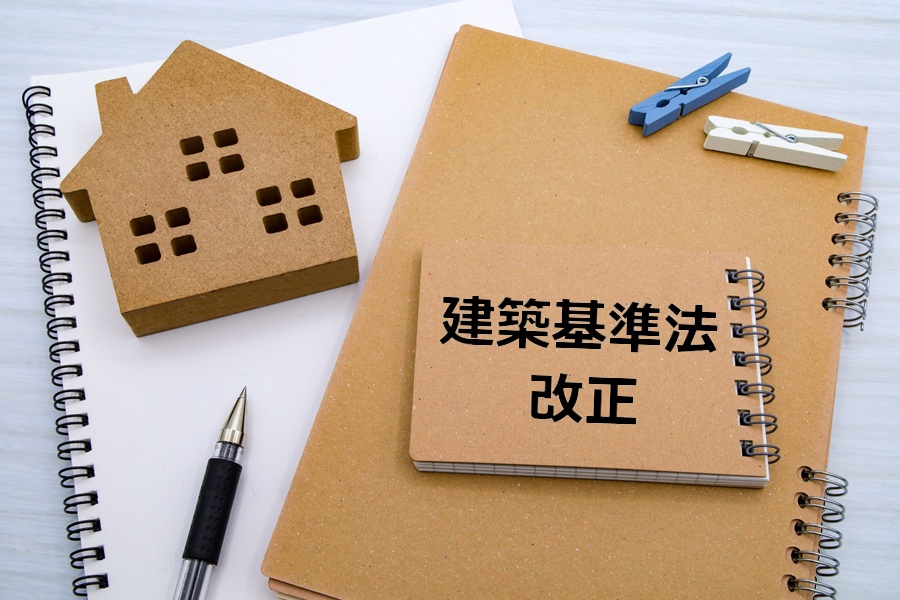 建築基準法