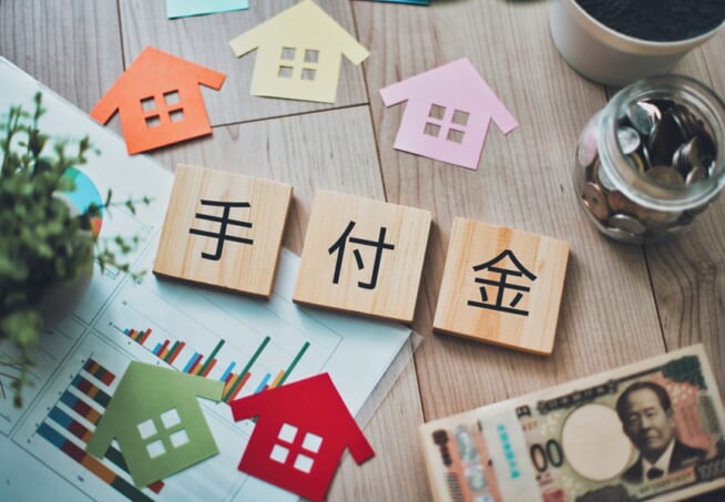 手付金