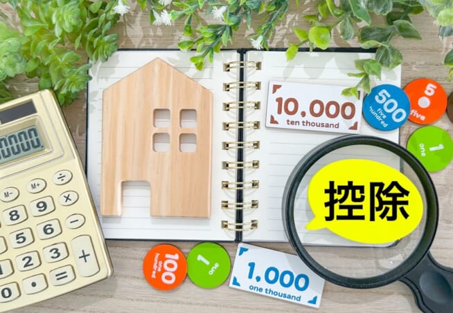 住宅ローン控除