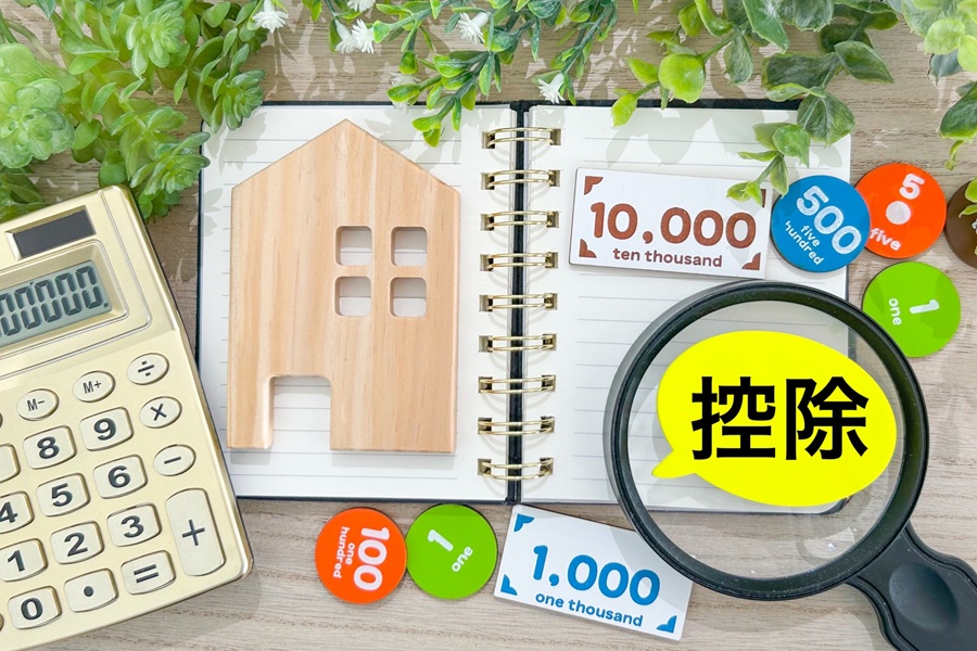 住宅ローン控除