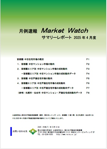 RINES月例速報MarketWatchサマリーレポート2025年04月度