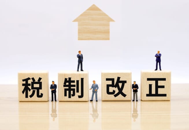 税制改正