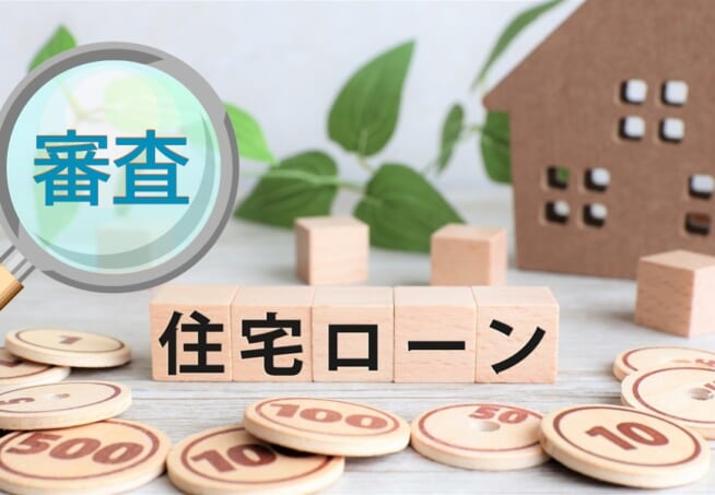 住宅ローン