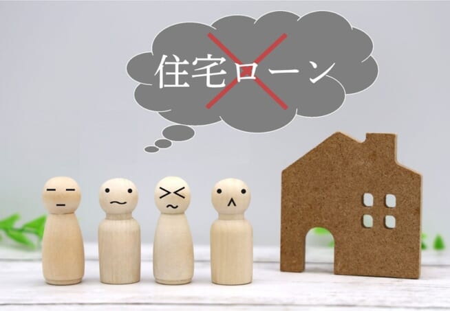 住宅ローン