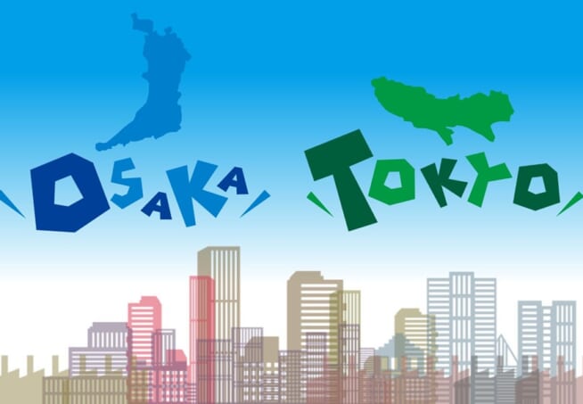 東京と大阪