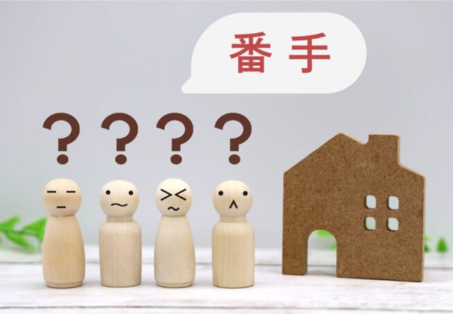 番手