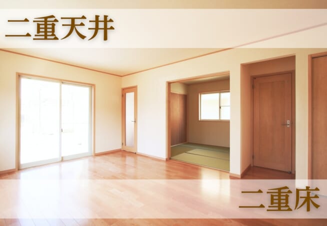 二重構造